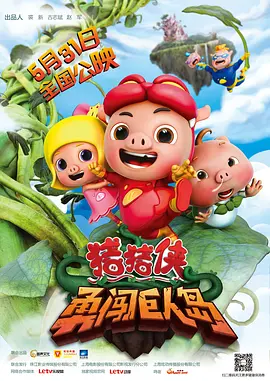 金珠失贞记